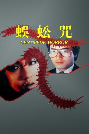 Centipede Horror film poster