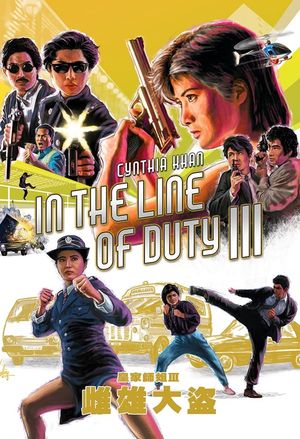 In the Line of Duty 3 film poster