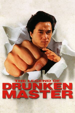 Drunken Master II film poster