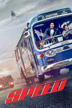 Speed film poster