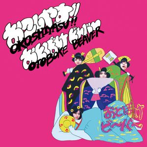 Okoshiyasu!! Otoboke Beaver album cover