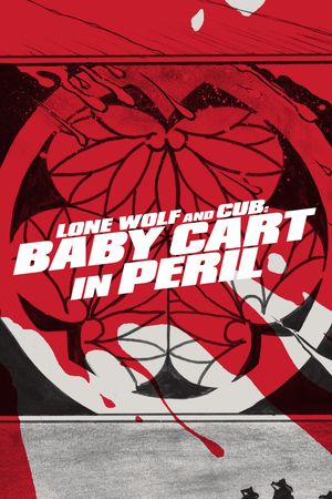 Lone Wolf and Cub: Baby Cart in Peril film poster