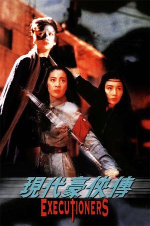 The Heroic Trio 2: Executioners film poster