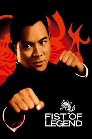 Fist of Legend film poster