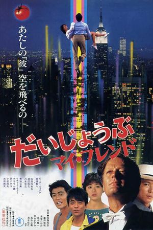 It’s All Right, My Friend film poster