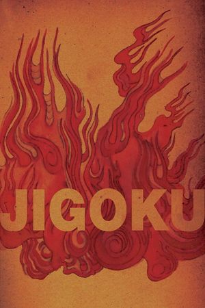 Jigoku film poster