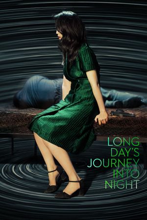 Long Day's Journey Into Night film poster