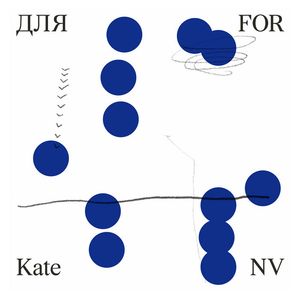 для FOR album cover