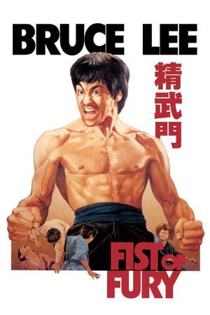 Fist of Fury film poster